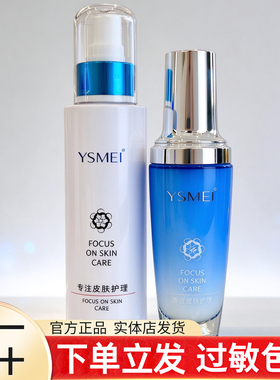 医施美护肤品套装补水舒缓修护
