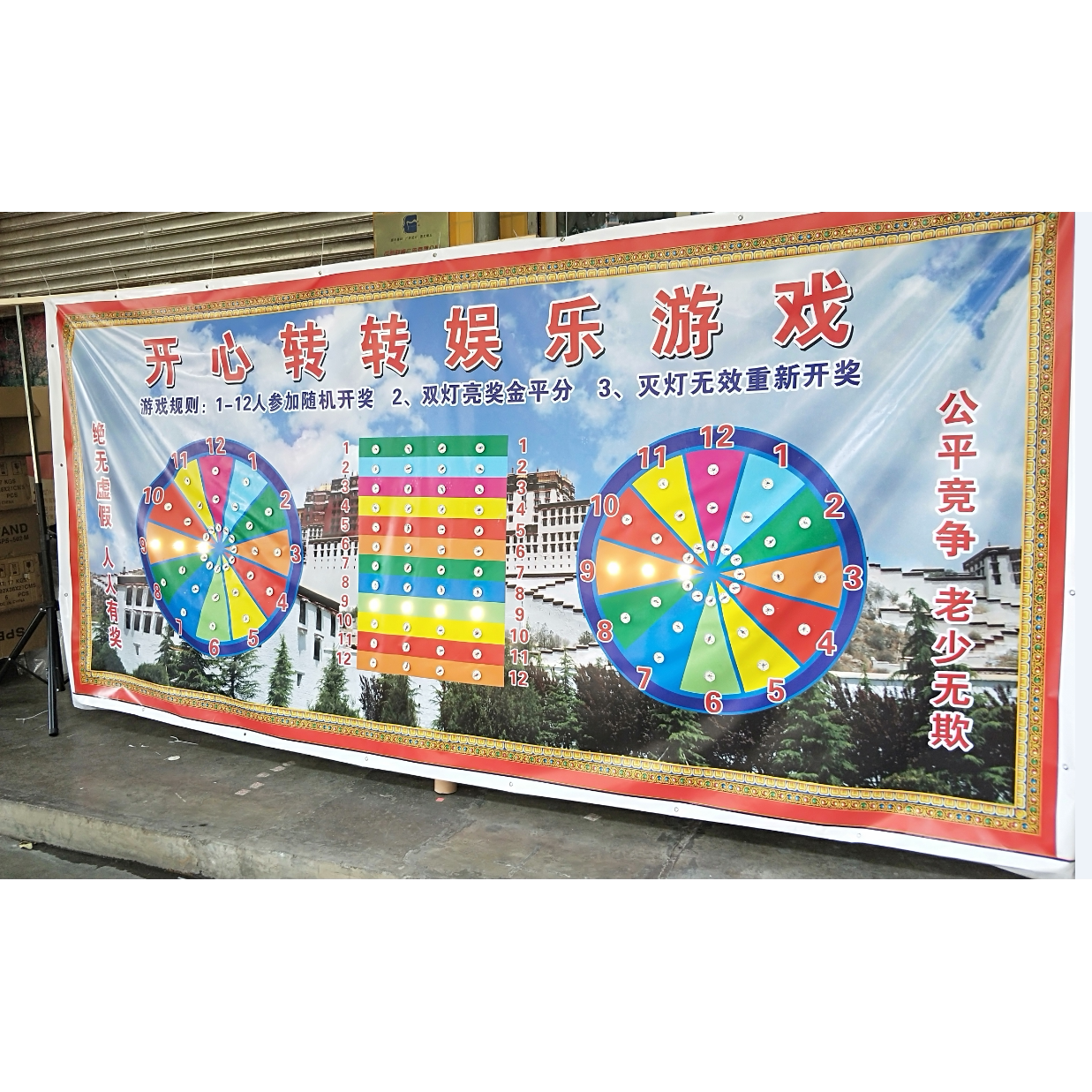 跑马灯数字游戏赛马节游戏道具