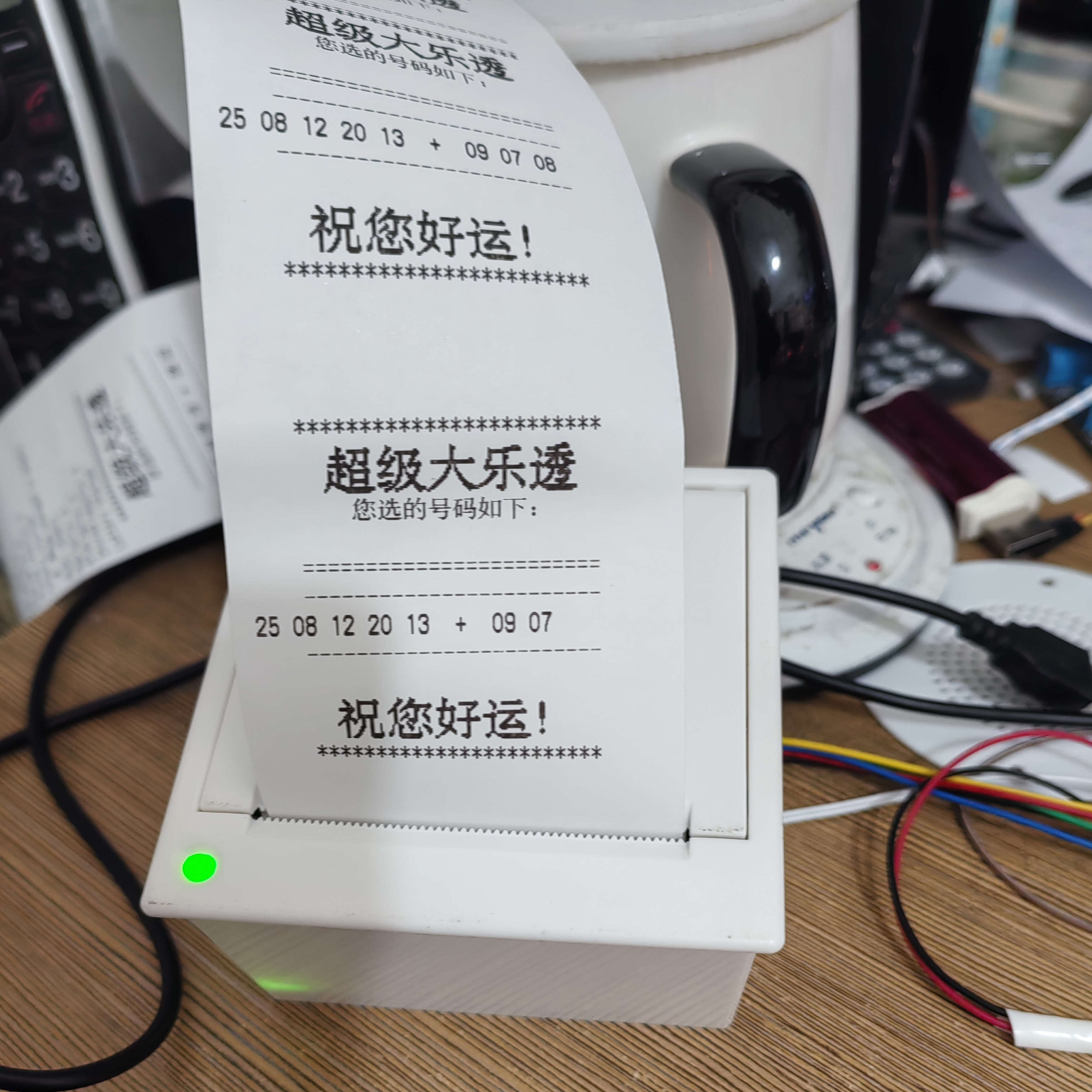 散件套件体彩店福彩店模拟选号器主控按键式选号带语音报号
