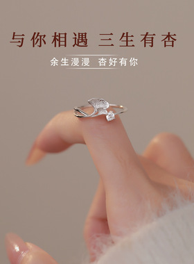 S925银杏叶镶钻开口可调女戒
