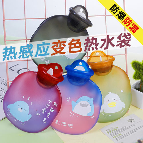 变色热水袋暖手宝迷你小号防爆