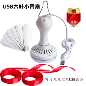 usb插充电宝静音学生宿舍小吊扇
