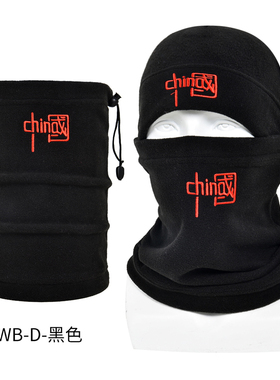 乐驰客中国风秋冬骑行防寒防冻面罩摇粒绒围脖黑色套头帽子