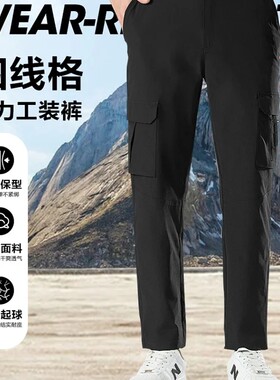 Laynos弹力速干工装裤大码