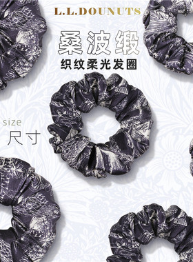 LLDonuts经典复古黑森林印花真丝大肠发圈百搭赫本风优雅光泽发饰