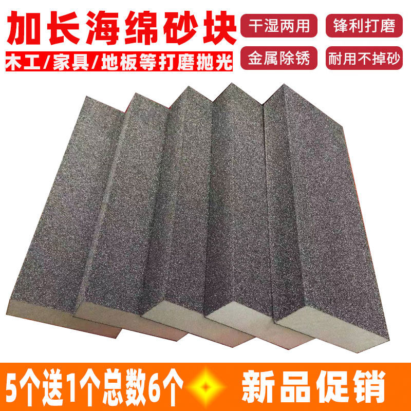 海绵砂纸块加长漆面打磨沙纸木头墙方块砂棒木料抛光