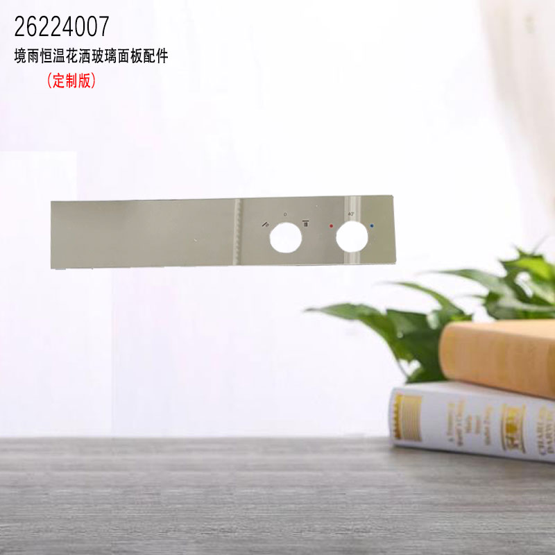 汉斯格雅境雨恒温花洒玻璃面板配件26224007/26225007/13107407图片