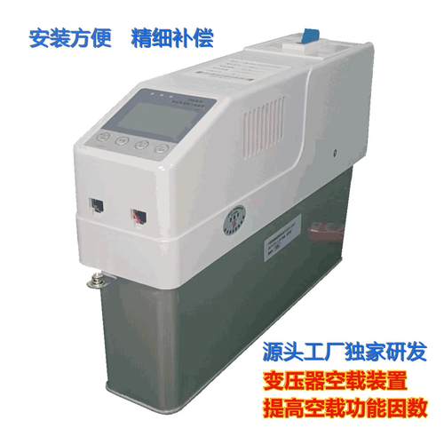 变压器空载无功补偿装置提高功率