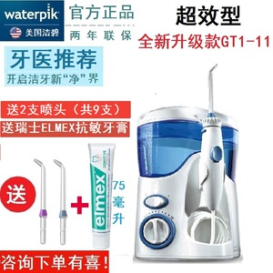 联保美国洁碧水牙线正畸