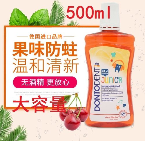 dontodent德国东托温和6岁漱口水