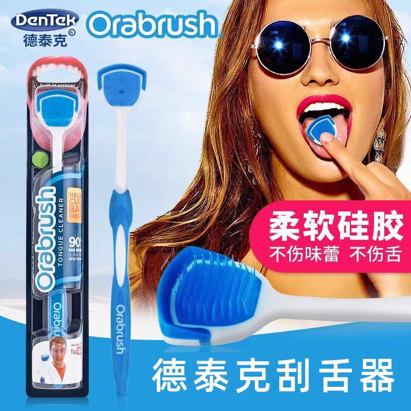 美国进口德泰克舌苔清洁器刮舌器