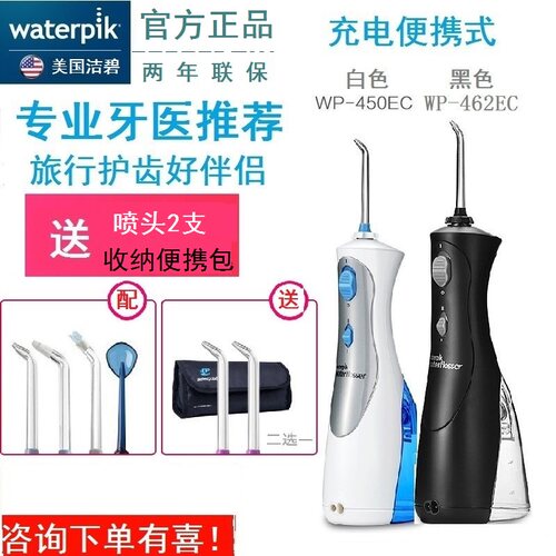 正品联保美国洁碧洁牙洗牙器