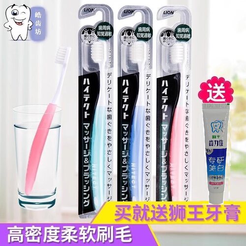 狮王口腔清洁工具超软家庭装牙刷