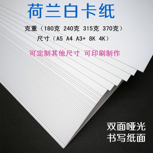 手抄报画画卡纸激光打印卡纸