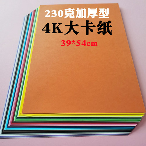彩色卡纸美术纸艺彩宸
