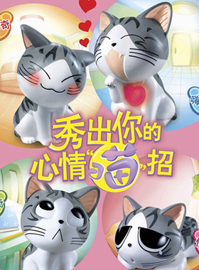 KFC肯德基起司猫全套挂饰玩偶公仔萌友喵小奇猫摆件甜甜私房猫