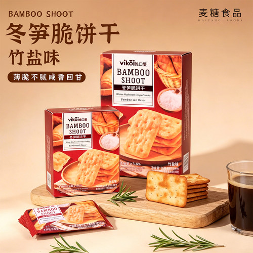 香港唯口爱冬笋脆饼干咸香回甘