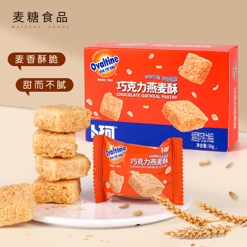 阿华田巧克力燕麦酥独立小包装