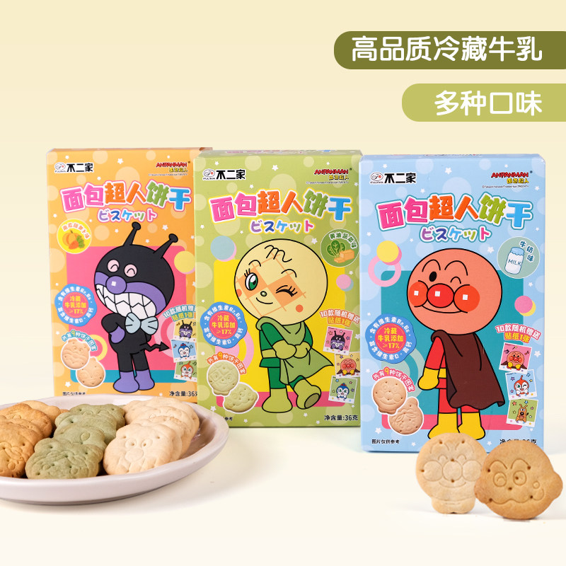 不二家面包超人卡通儿童消化饼干营养早餐趣味上班解馋休闲小零食