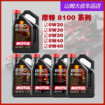 全合成机油5升全合成机油