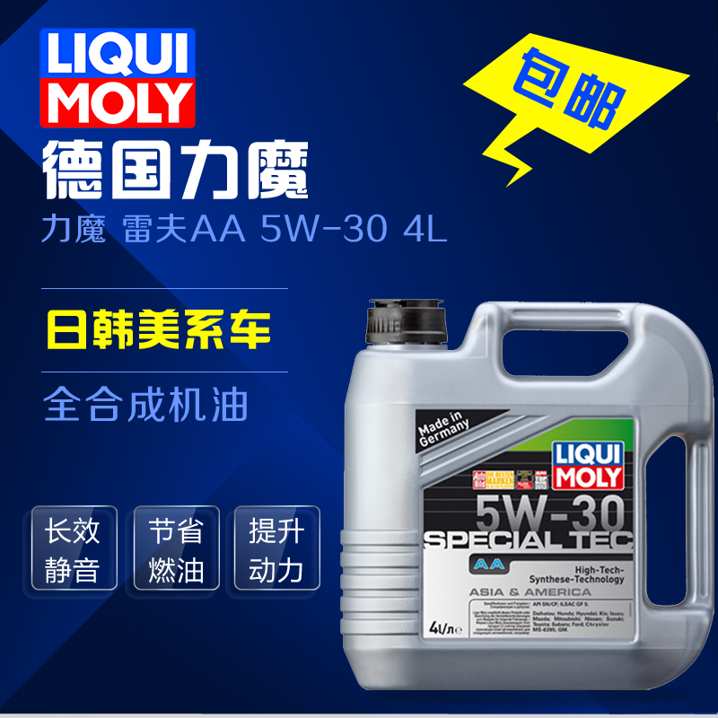 德国原装进口  雷夫 AA 5W-30日韩美系车专用 全合成机油  4L