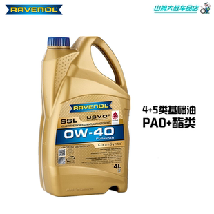 RAVENOL 德国拉峰0W40 全合成机油 4类PAO+酯类 全合成机油