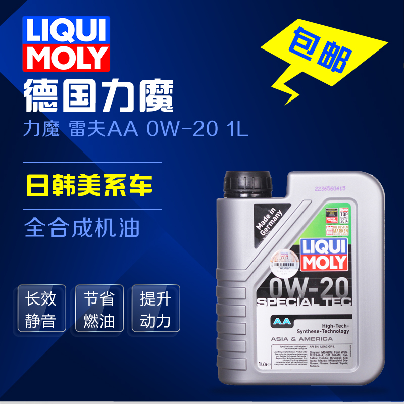 德国进口  雷夫AA 日韩美系车专用 全合成机油 0W-20/1L SN在类目 汽车/用品/配件/改装, 汽车美容/保养/维修, 汽车养护品, 汽车发动机机油中 - 来自Buy2taobao.com提供专业的淘宝代购服务