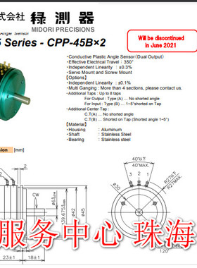 日本MIDORI绿测器倾角电位器7450POT PMP-S10HT THD2000Z WR-7UHA