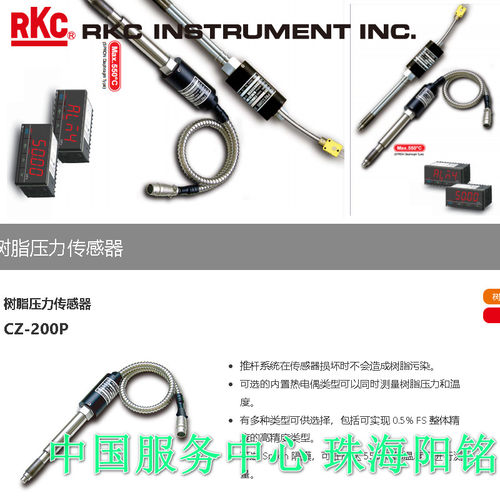 RKC压力传感器CZ-200P-HB-SNN-035P CZ-100PG500 PCT-300 AG500RE