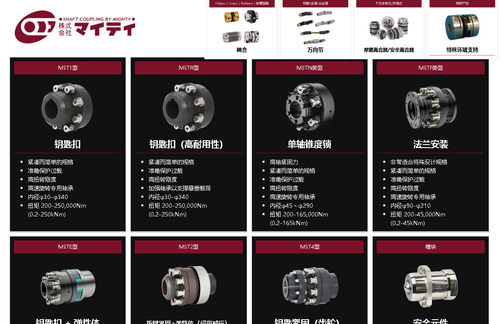 mighty-corp 安全连轴器MST1 MSTR3 MSTNZ MSTF MSTE MST2 MST4