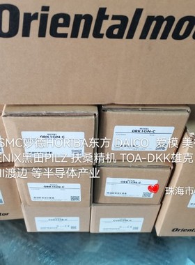 东方马达PKE596AC十RKSD507-C+CC050VPF 030VPF新款 MCL401215