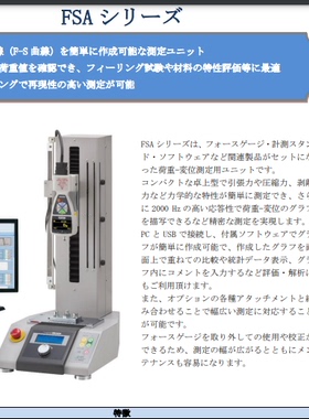 IMADA力位移测量单元 FAS-0.5KE-500N  FAS-0.5K2-500N新款订货