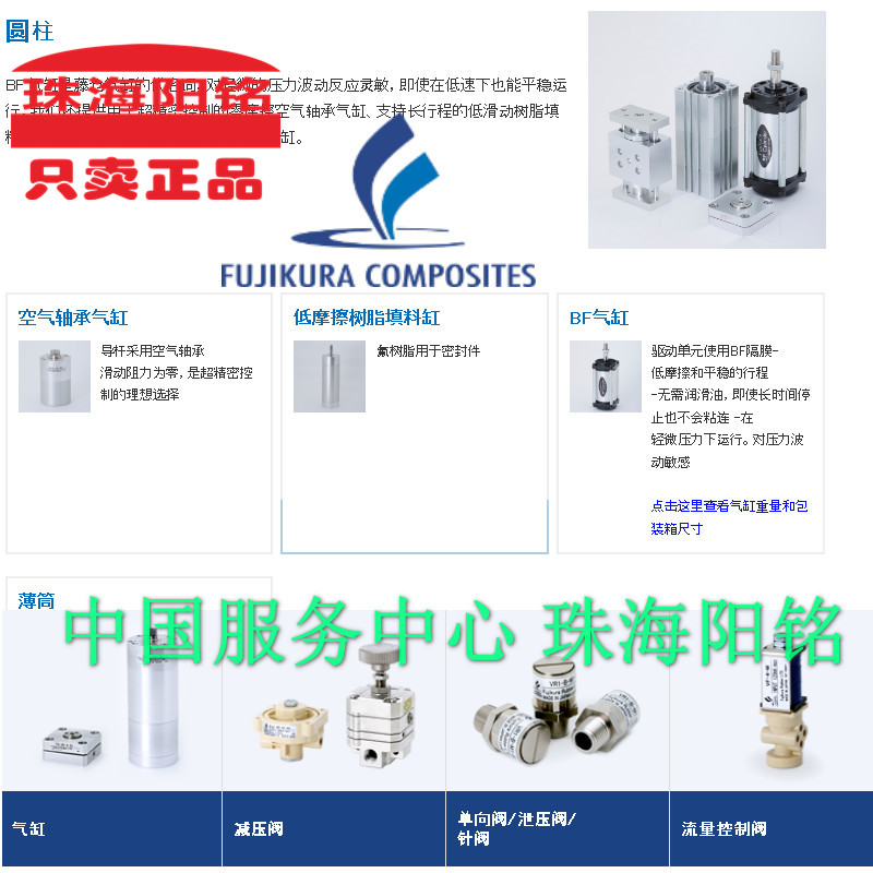 FUJIKURA藤仓 RB-7-2 RP-7-2   RA-2-1 RA-4-1 RB-7-1 RB-NR-2-4