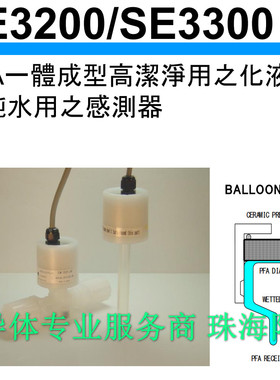 Tem-Tech PFA压力传感器SE3200-420-P1-050PG SE3200-005-P1-MO-G