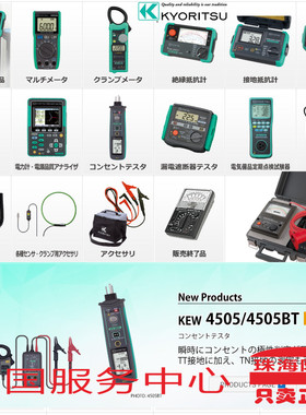 日本共立KEW3124S  KEW 3124A  3551  3552 3411BT 3431 32 33 34