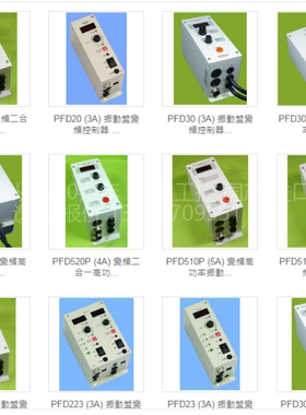PINPOINT控制器震动盘控制器PFD-520   PFD-520B S R520T 510 S P