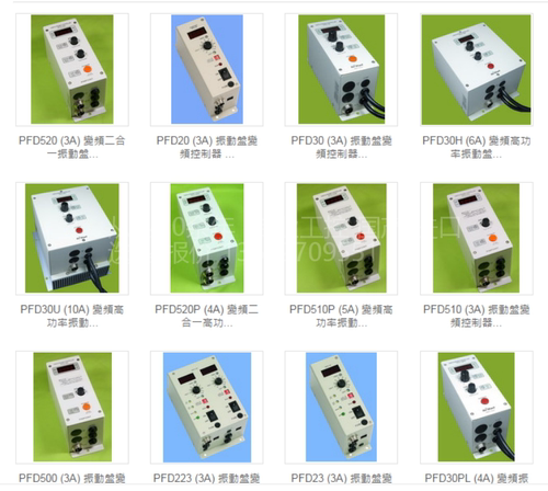 外销振动盘控制器远品现货