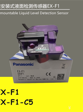 松下漏液传感器EX-F71-PN F72 EX-F61-PN F62-PN FC1  MS-EX-F6-1