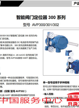 AZBIL日本山武阀门定位器 AVP301-QSD2A  AVP301-LSD2A   302 303