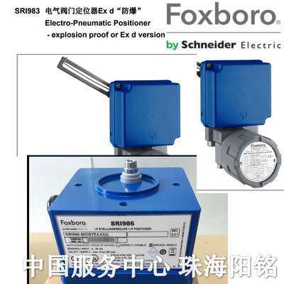 FOXBORO  SRI986-BIDS7EAANA 阀门定位器SRI986-BIDS7ZZZNA新款
