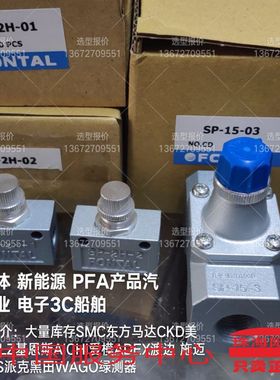 FONTA鸿达KURODA 黑田SP-15-3,4,6  SP-20-6,8  PMS246PMD346 PME