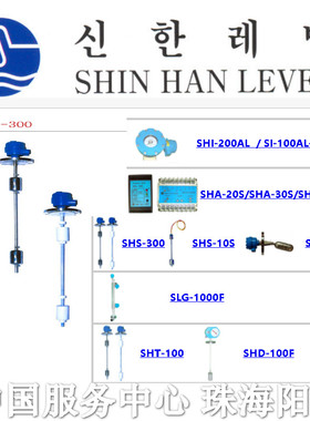 shlevel HIN HAN LEVLESHQ-600  SHE SHC-750 100C 200C FTL-31