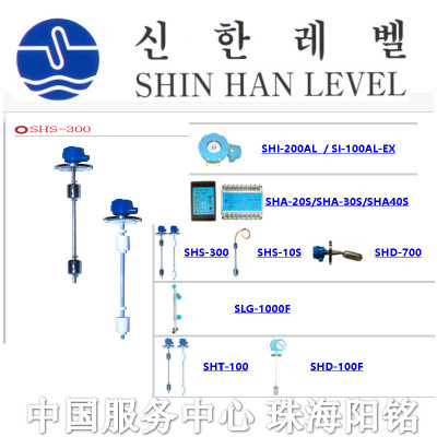 韩国shlevel液位计HIN HAN LEVLE SHD-700 SHS-10S SLG-1000F新款