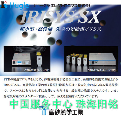 HAMAMATSU 滨松 高砂hugle静电消除器X-RAY SXH-224 224Ⅱ-C 2244