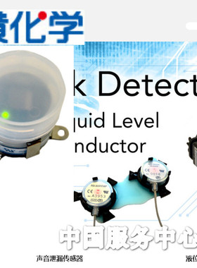 东横化学TOYOKOKAGAKU 泄漏传感器RS-3000FARS-3000FAP  RS-3000C