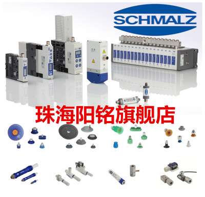 原装德国施迈茨Schmalz真空发生器SMPI-25-IMP-RD-M12-5