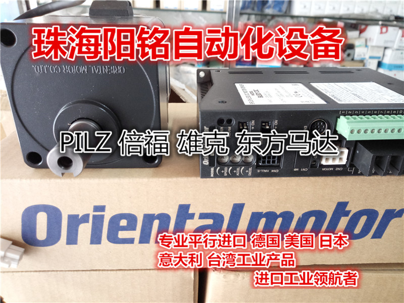 大量现货新款日本东方