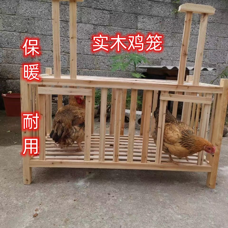 实木鸡笼 杉木家用老式阳台养鸡鸭简易鸡舍家用大号户外养殖笼窝