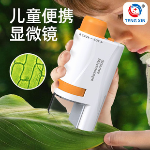 儿童式显微镜小学生科教益智玩具科学实验套装光学电子显微镜