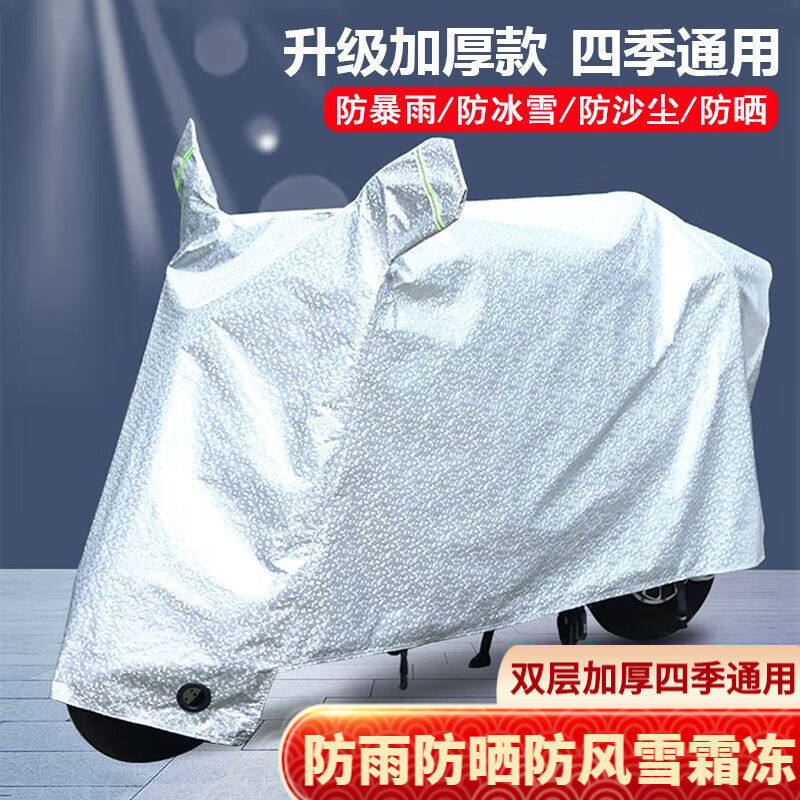 轩沁轩香电动车车衣车罩摩托车防晒防雨罩电瓶车防尘罩踏板自行车怎么样,好用不?